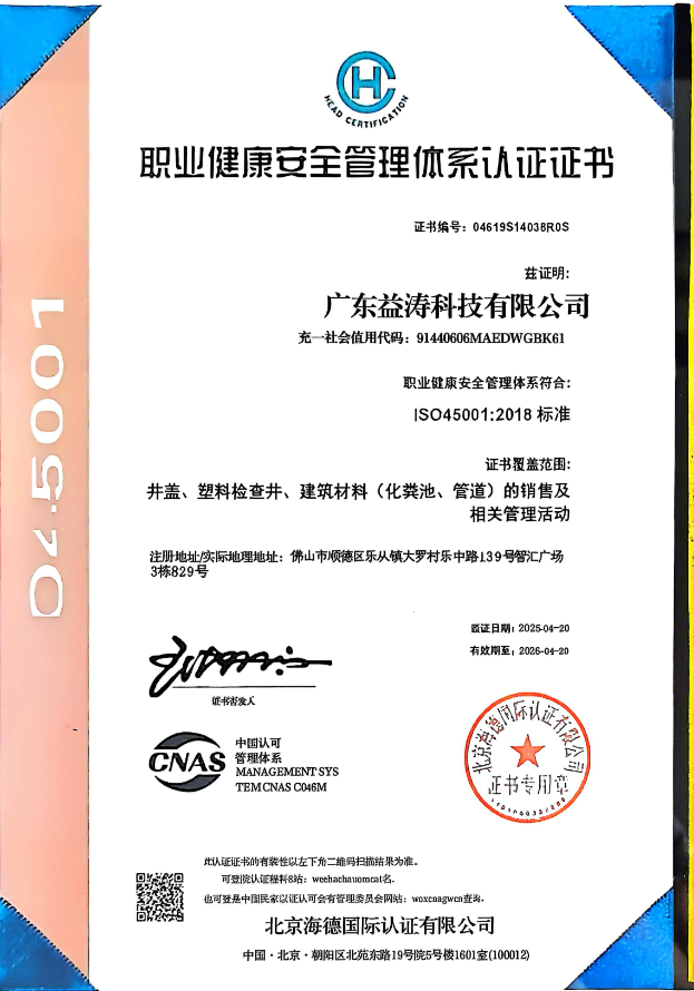 卫东荣誉证书