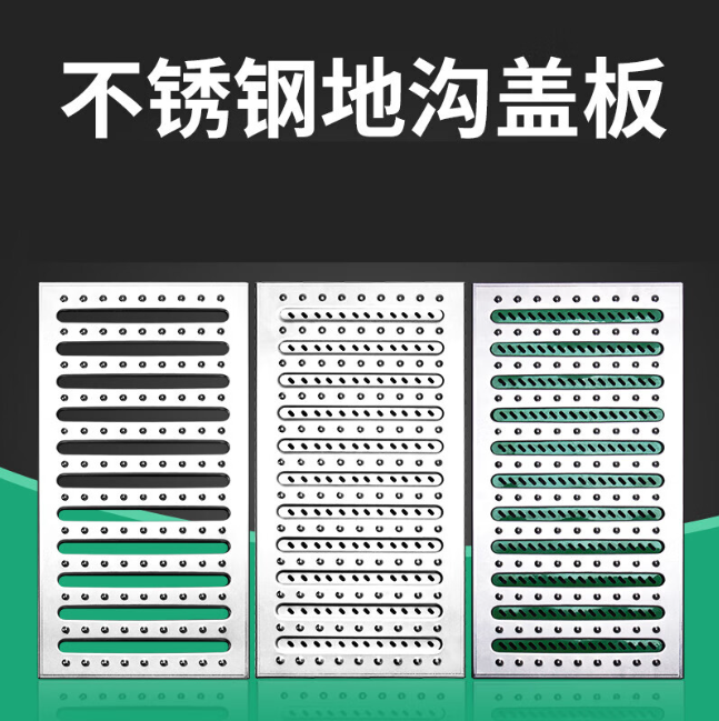 卫东不锈钢沟盖板展示