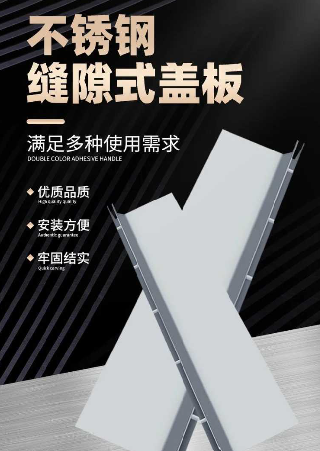 卫东不锈钢缝隙排水沟盖板展示